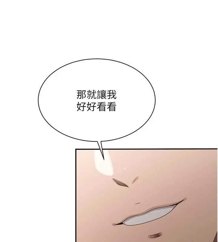 《倒追游戏》第49话图132
