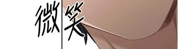 《倒追游戏》第49话图133