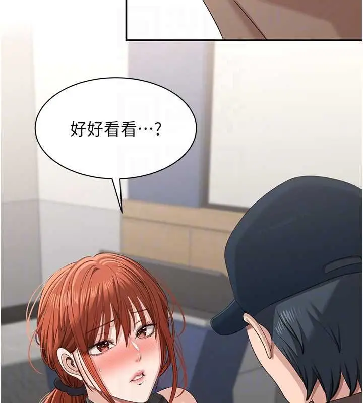 《倒追游戏》第49话图134
