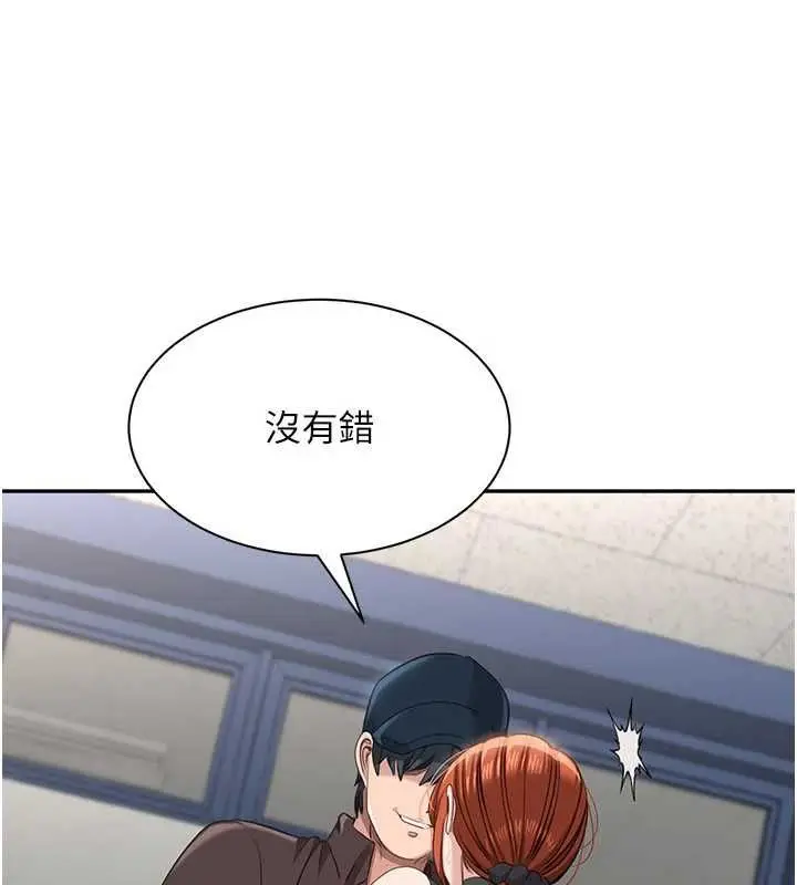 《倒追游戏》第49话图137