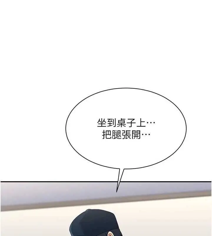 《倒追游戏》第49话图139