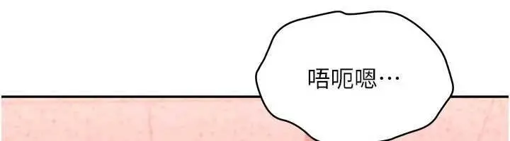 《倒追游戏》第49话图142