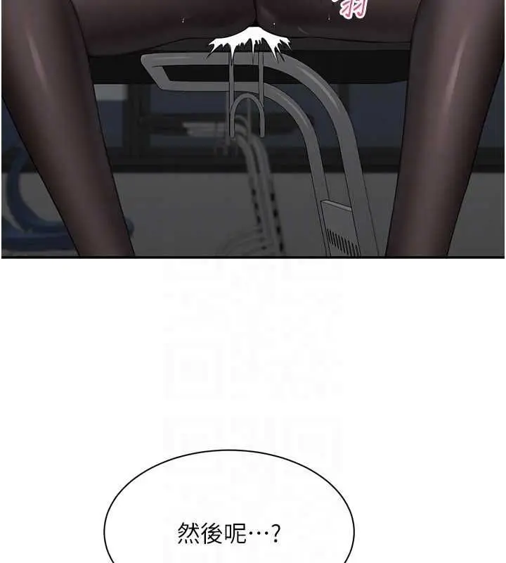 《倒追游戏》第49话图144