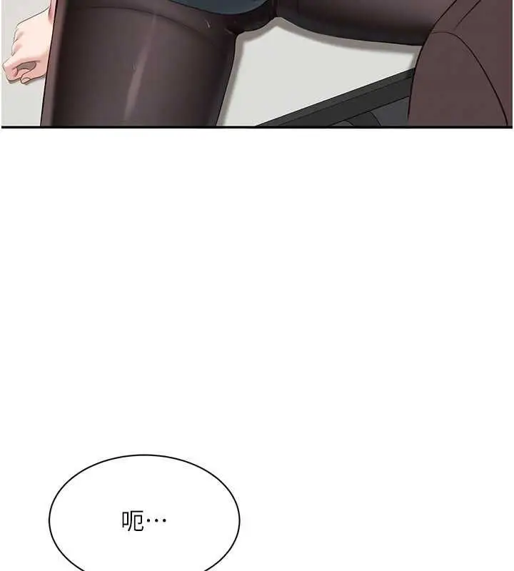 《倒追游戏》第49话图146