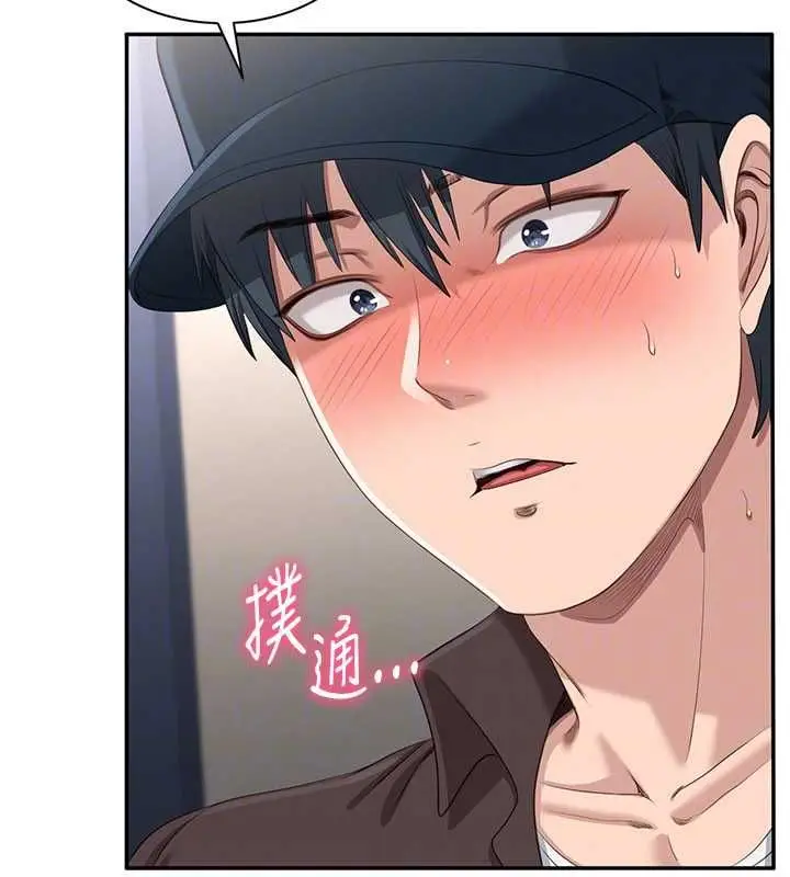 《倒追游戏》第49话图147