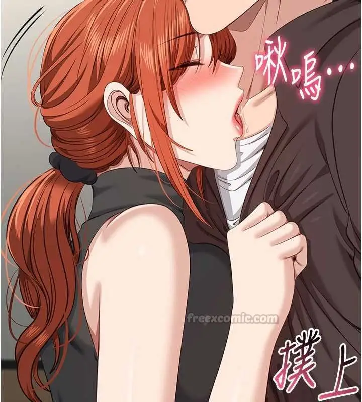 《倒追游戏》第49话图150