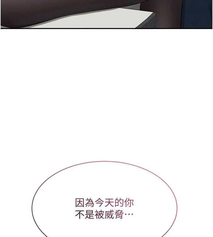 《倒追游戏》第49话图156