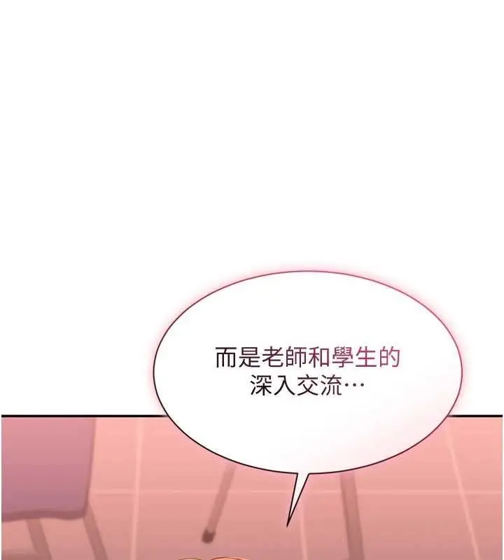 《倒追游戏》第49话图159