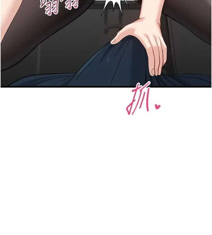 《倒追游戏》第49话图161