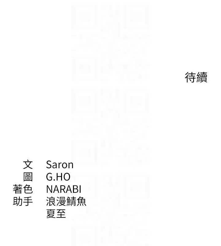《倒追游戏》第49话图163