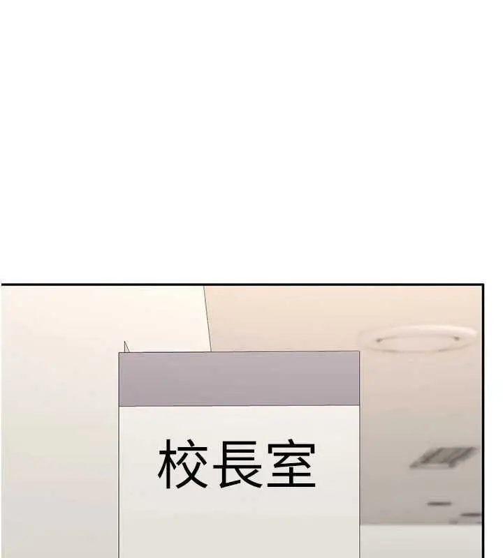 《倒追游戏》第49话图17
