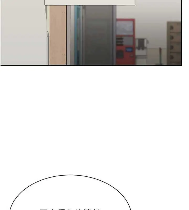 《倒追游戏》第49话图18