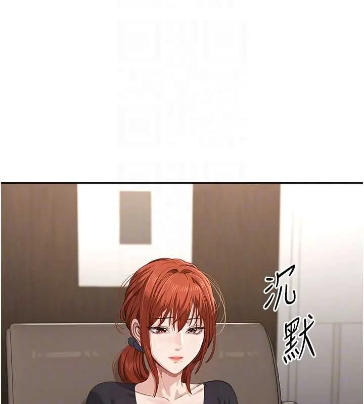 《倒追游戏》第49话图24