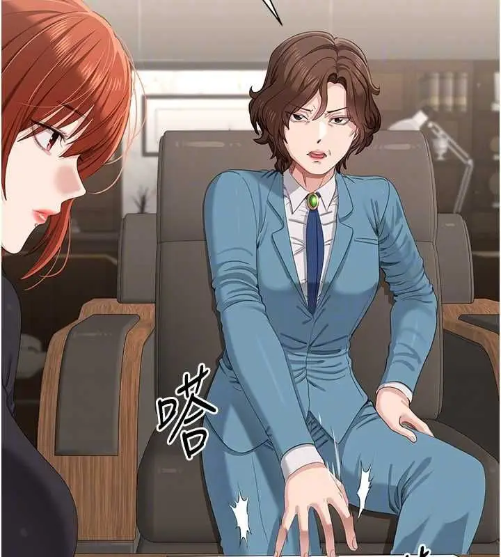 《倒追游戏》第49话图27