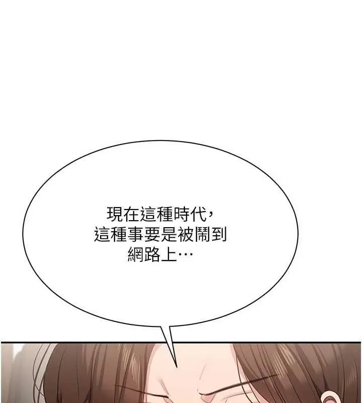 《倒追游戏》第49话图29