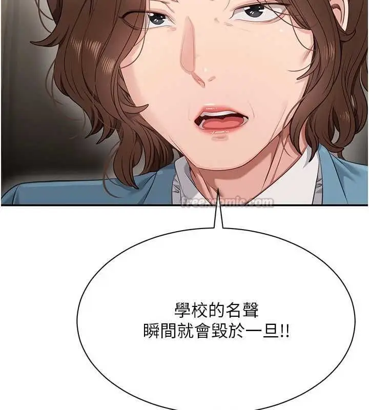 《倒追游戏》第49话图30