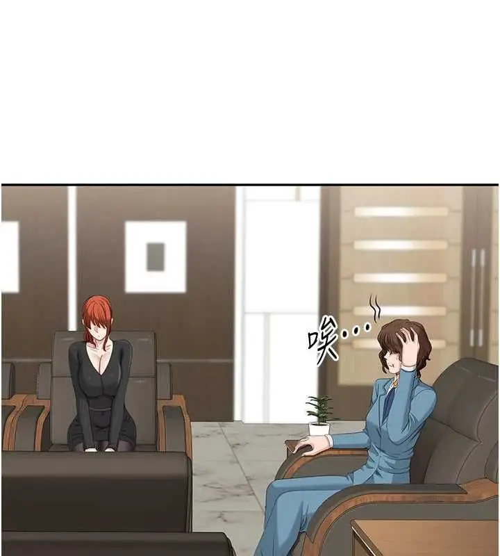 《倒追游戏》第49话图34