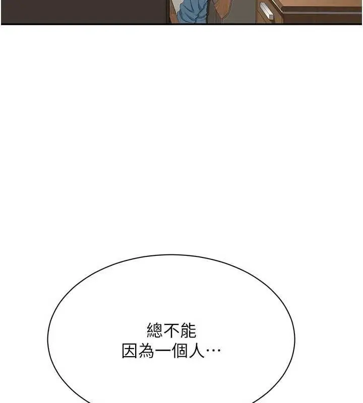 《倒追游戏》第49话图35