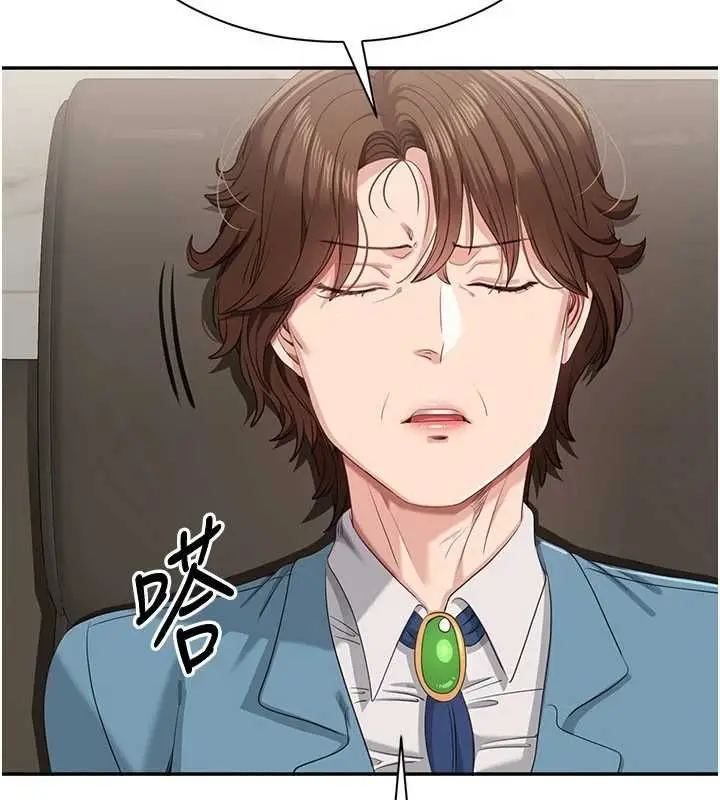 《倒追游戏》第49话图36