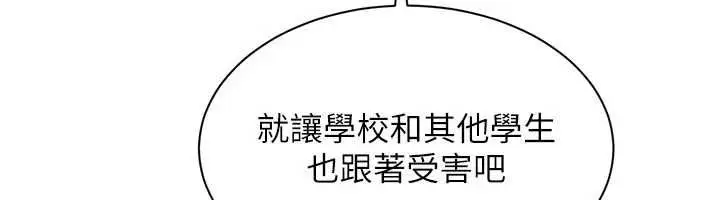 《倒追游戏》第49话图37