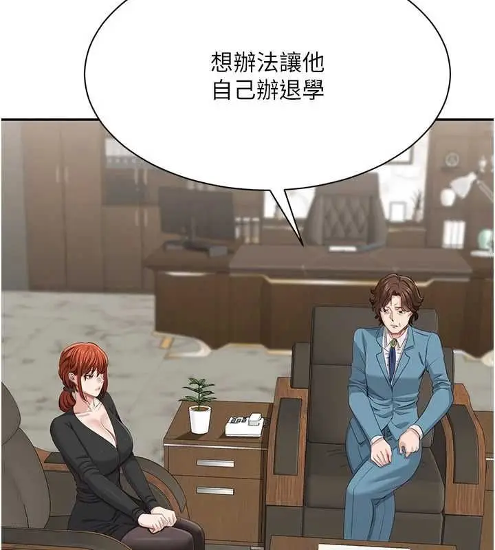 《倒追游戏》第49话图39