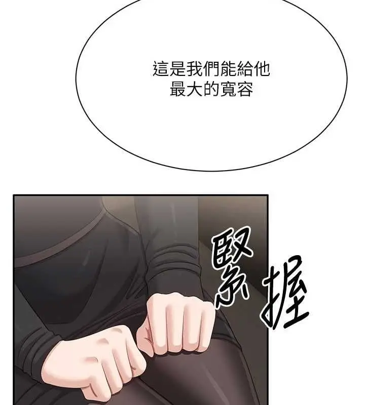 《倒追游戏》第49话图41