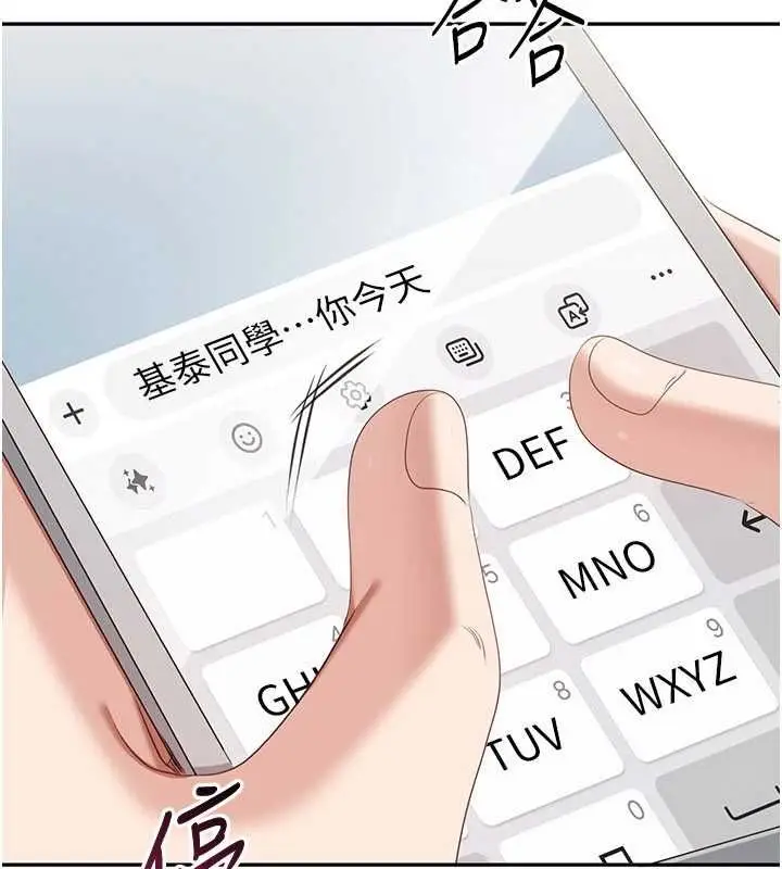 《倒追游戏》第49话图49