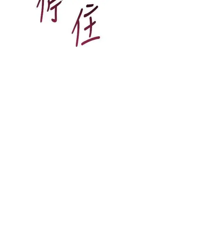 《倒追游戏》第49话图50