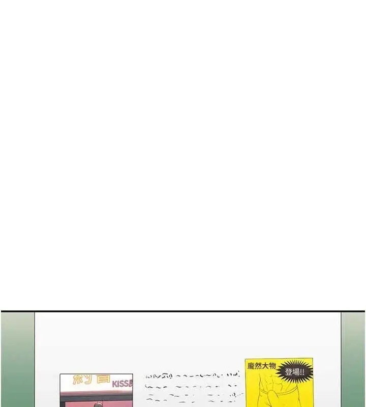《倒追游戏》第49话图6