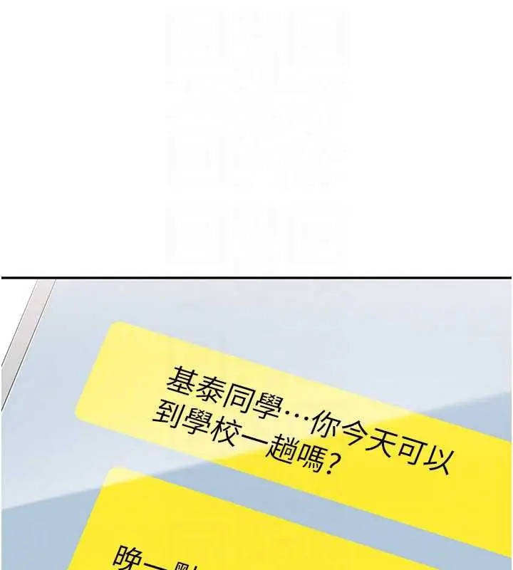 《倒追游戏》第49话图61