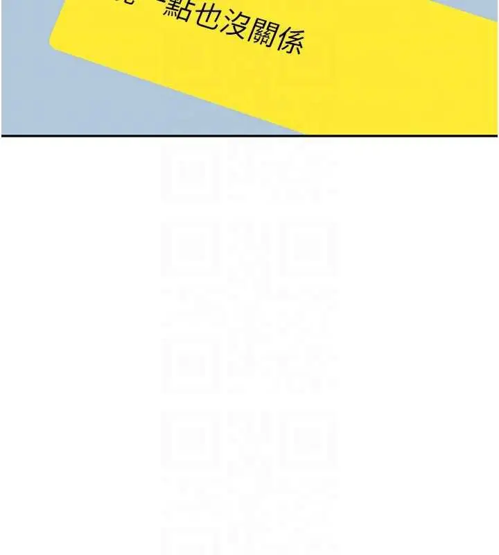 《倒追游戏》第49话图62