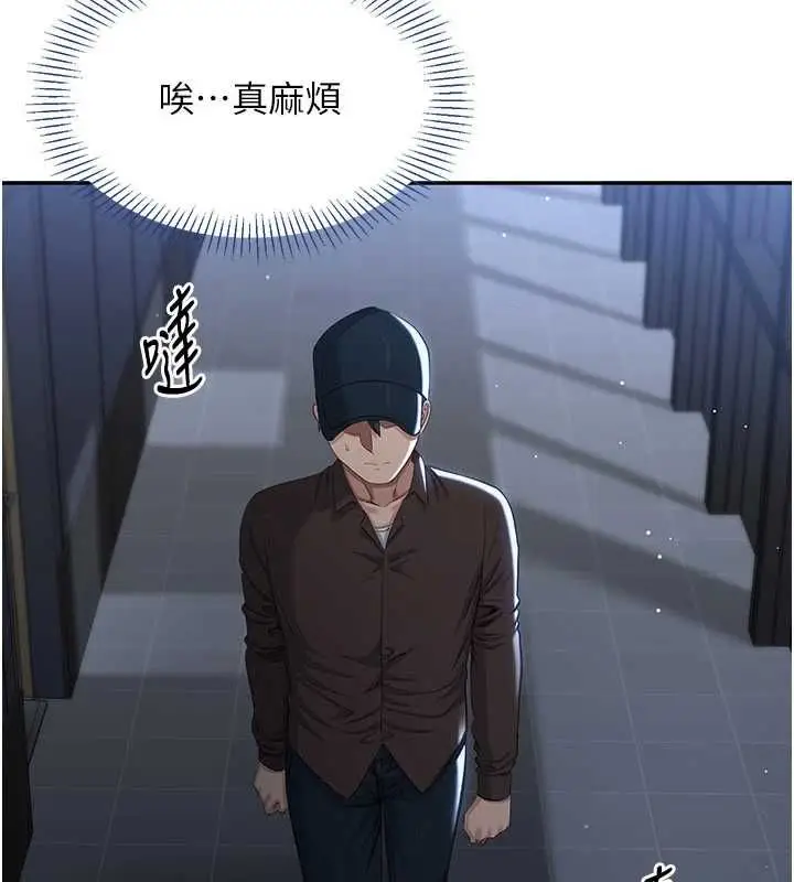 《倒追游戏》第49话图67