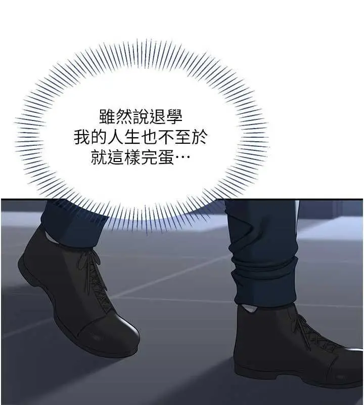 《倒追游戏》第49话图71