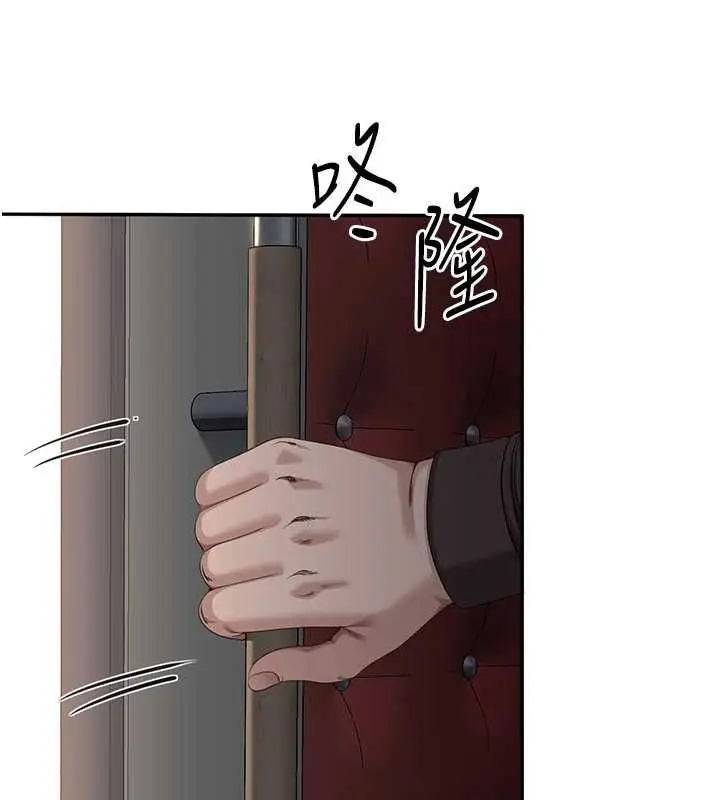 《倒追游戏》第49话图79