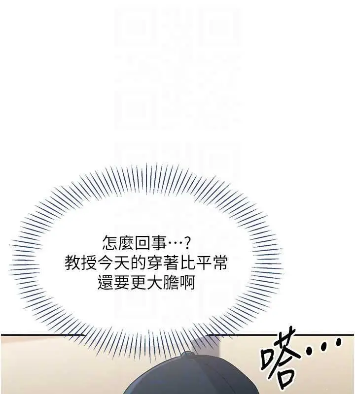 《倒追游戏》第49话图83
