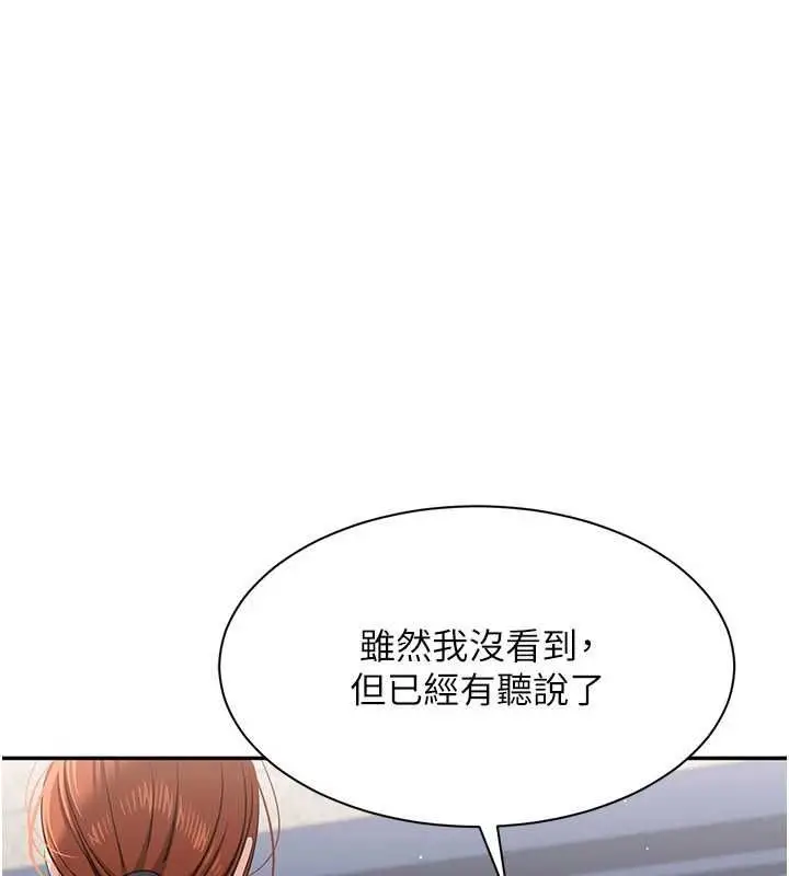 《倒追游戏》第49话图89