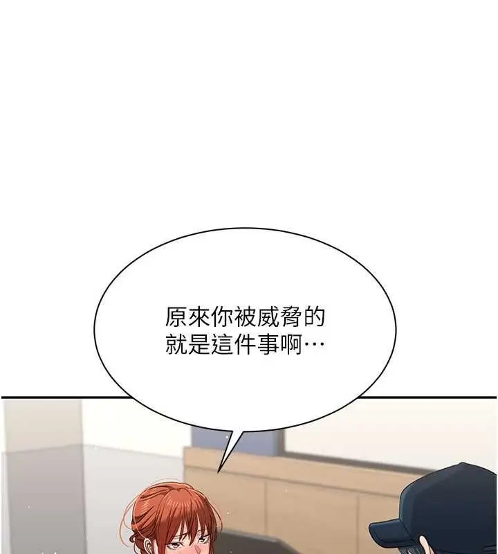 《倒追游戏》第49话图92