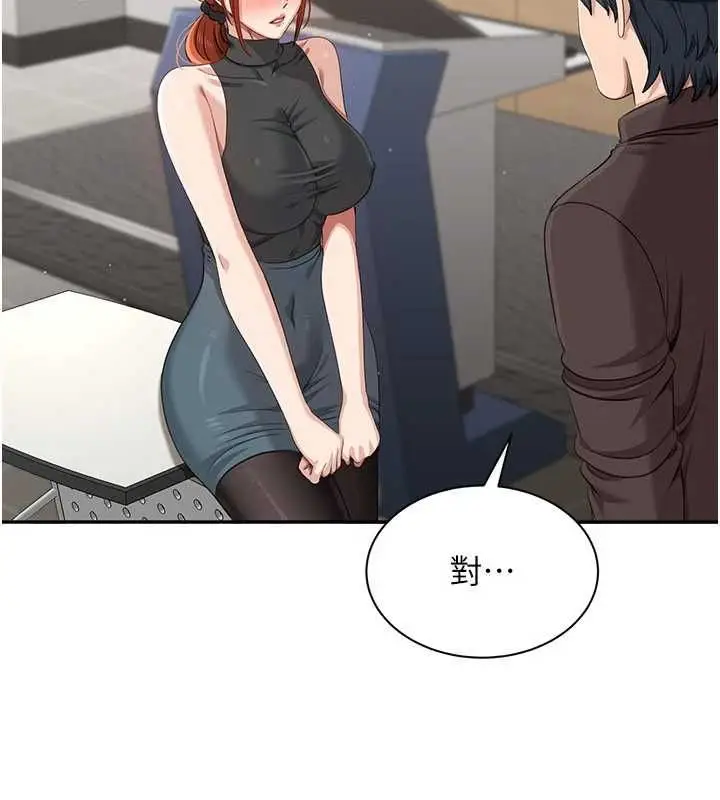 《倒追游戏》第49话图93