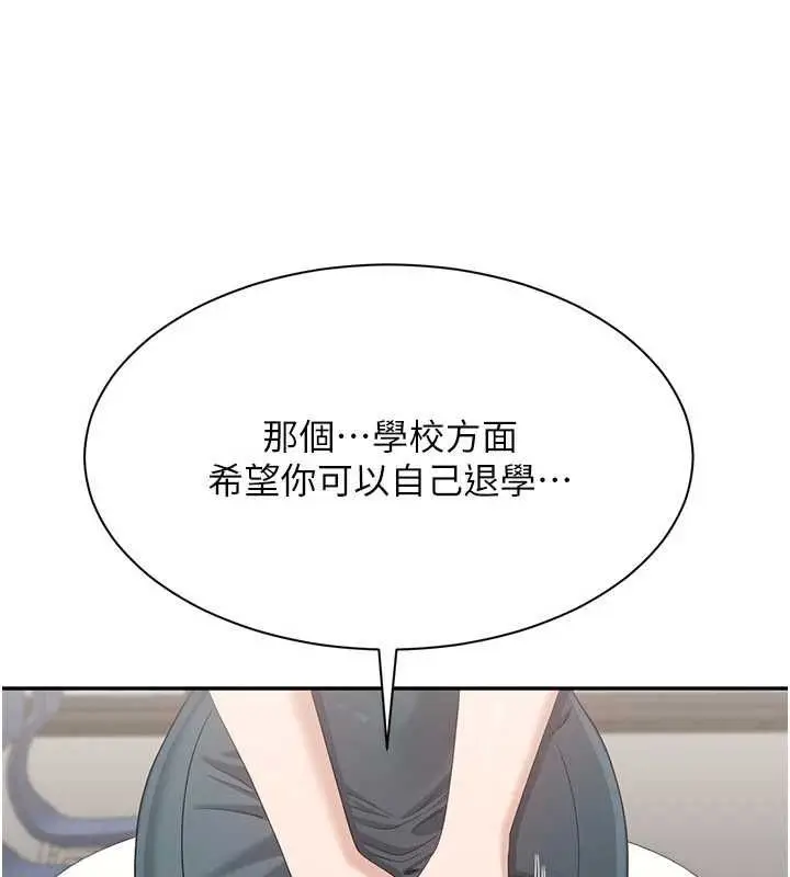 《倒追游戏》第49话图94