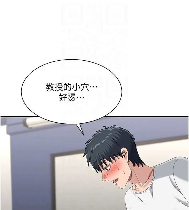 《倒追游戏》第50话图100