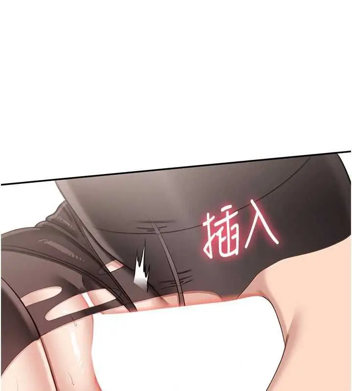 《倒追游戏》第50话图103