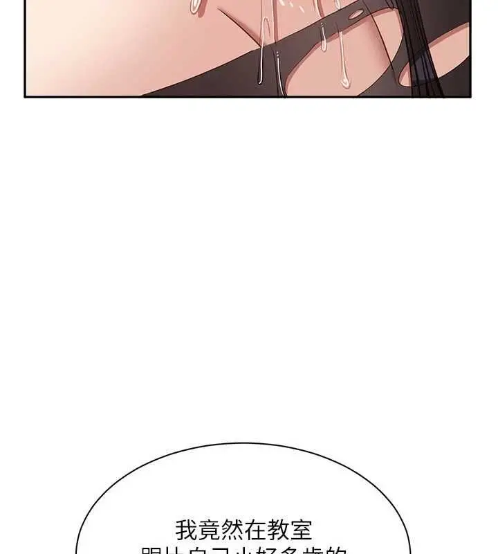 《倒追游戏》第50话图106
