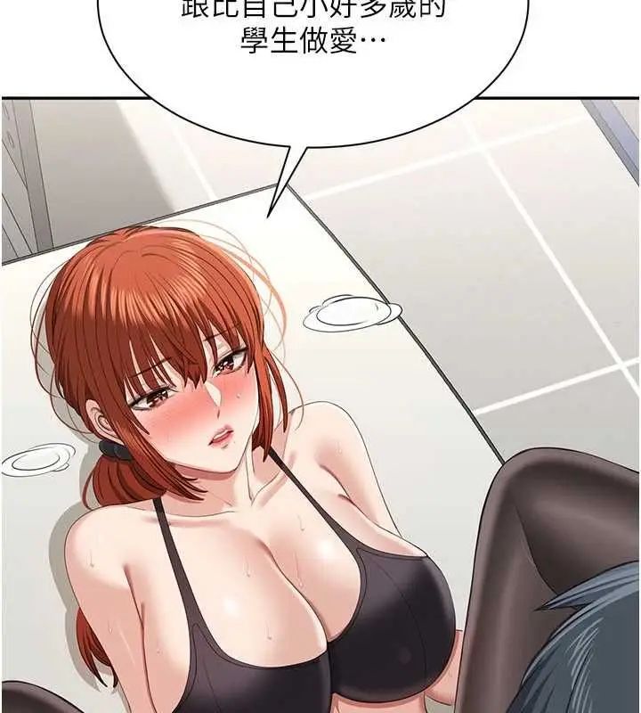 《倒追游戏》第50话图107