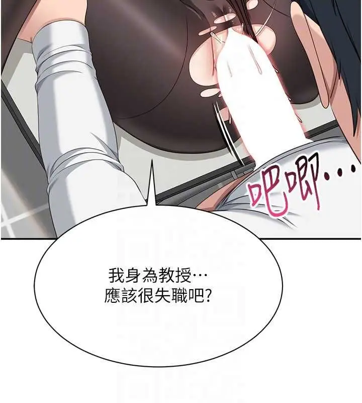 《倒追游戏》第50话图109
