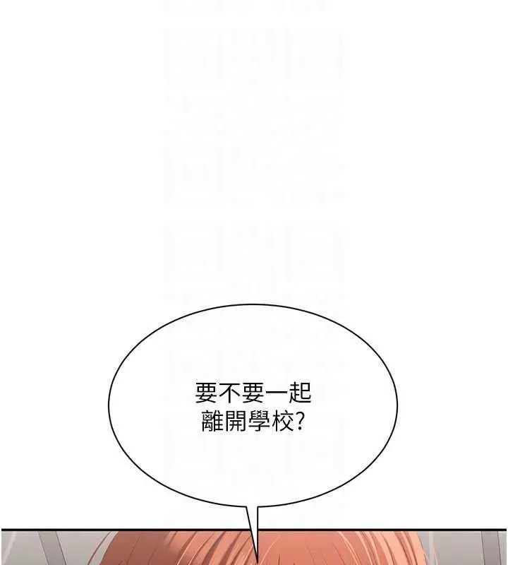 《倒追游戏》第50话图110