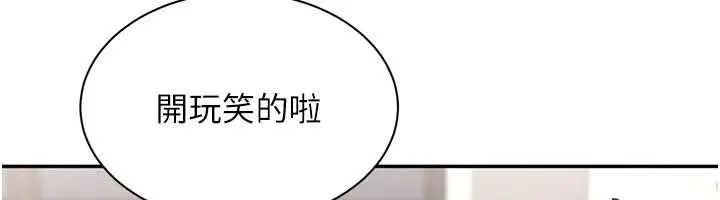 《倒追游戏》第50话图114