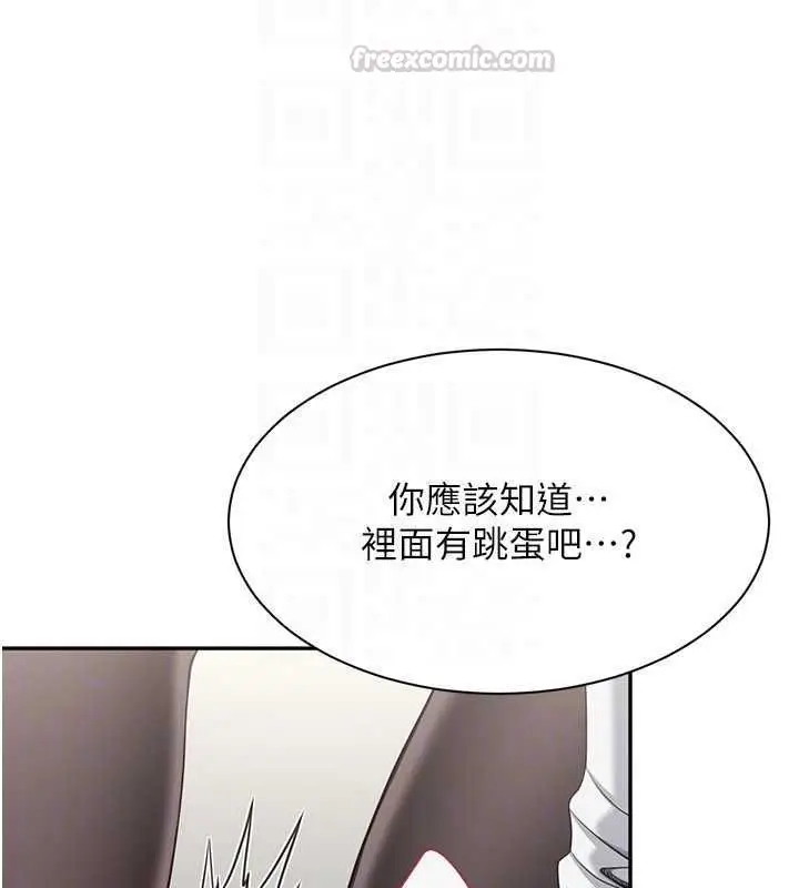 《倒追游戏》第50话图120