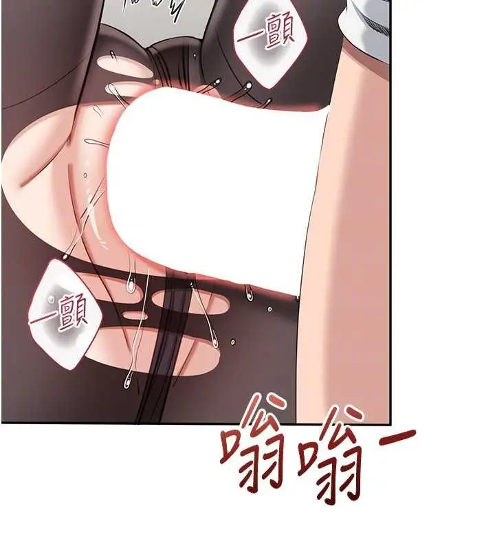 《倒追游戏》第50话图121