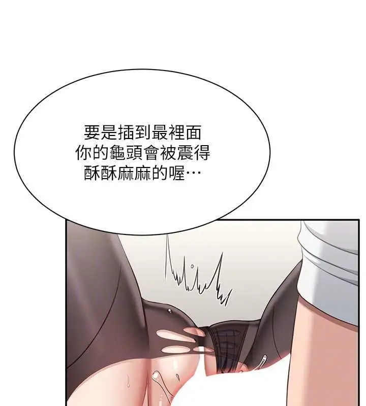 《倒追游戏》第50话图122