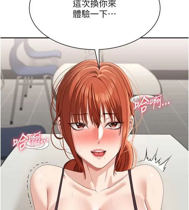 《倒追游戏》第50话图125